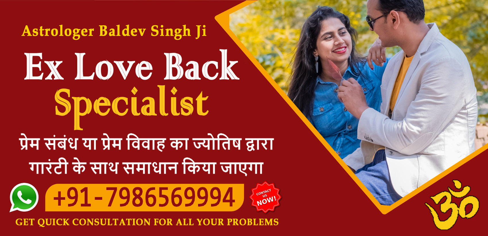 Astrologer Baldev Singh Ji Call Us +91-7986569994