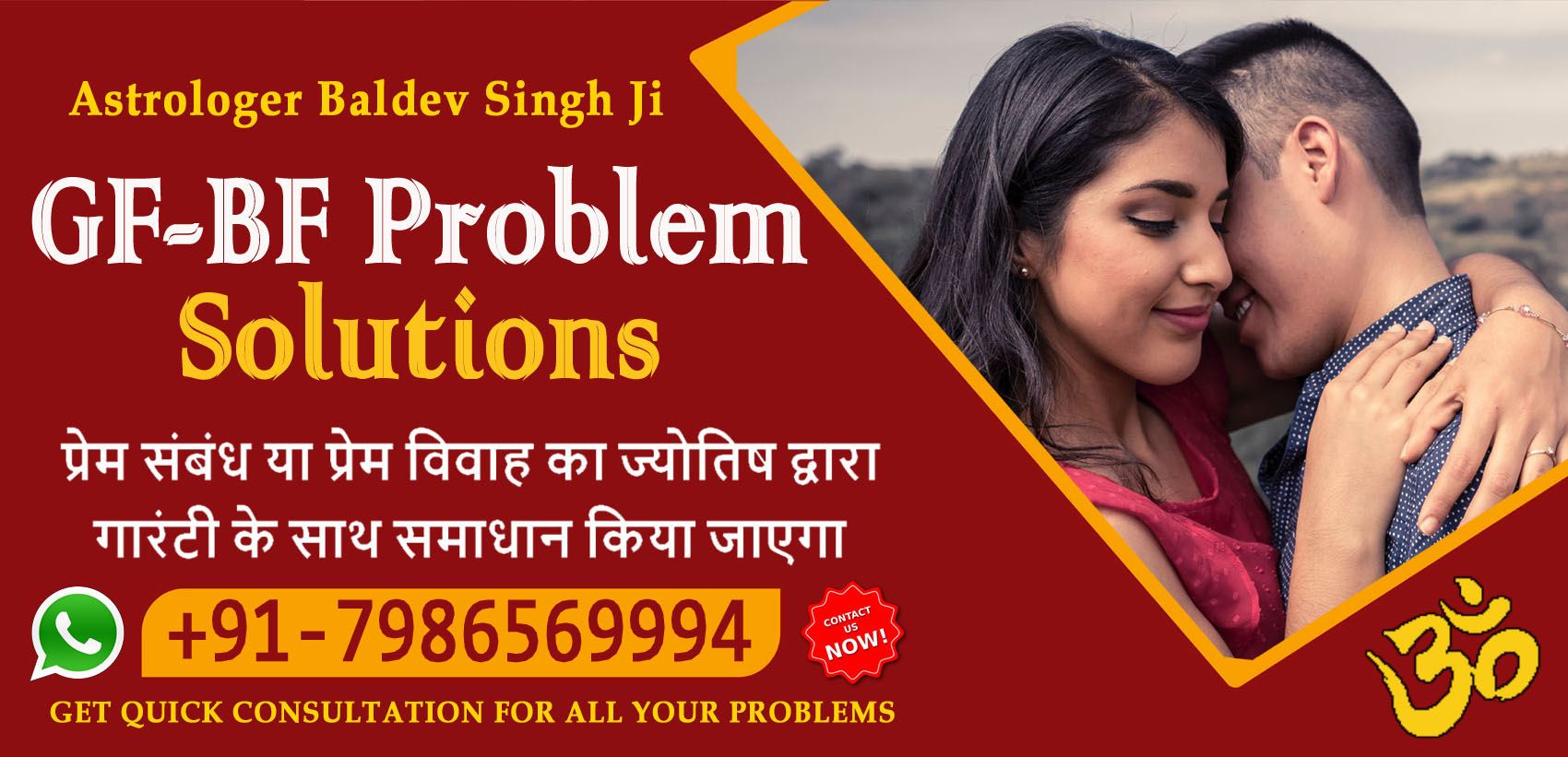 Astrologer Baldev Singh Ji Call Us +91-7986569994